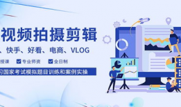 短视频制作课程培训,解锁短视频创作技能全攻略