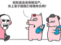 母猪漫画,趣味解读动物世界里的温馨瞬间